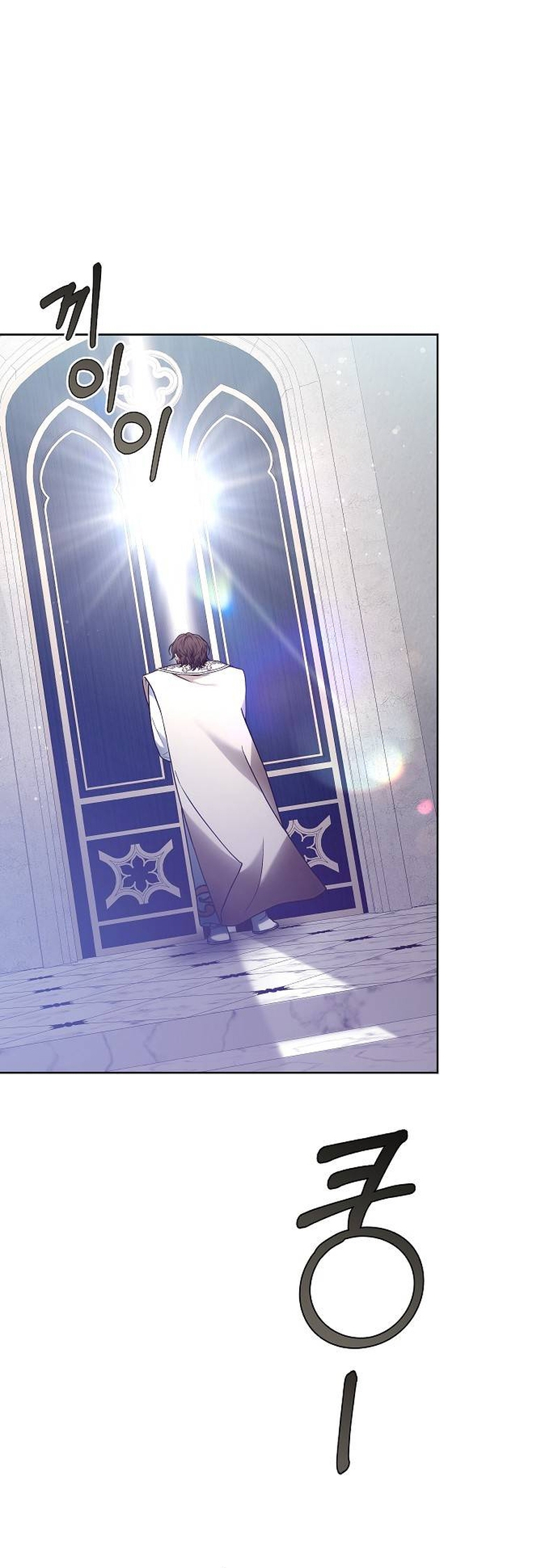 La era de Omán Capítulo 63 - Página 58