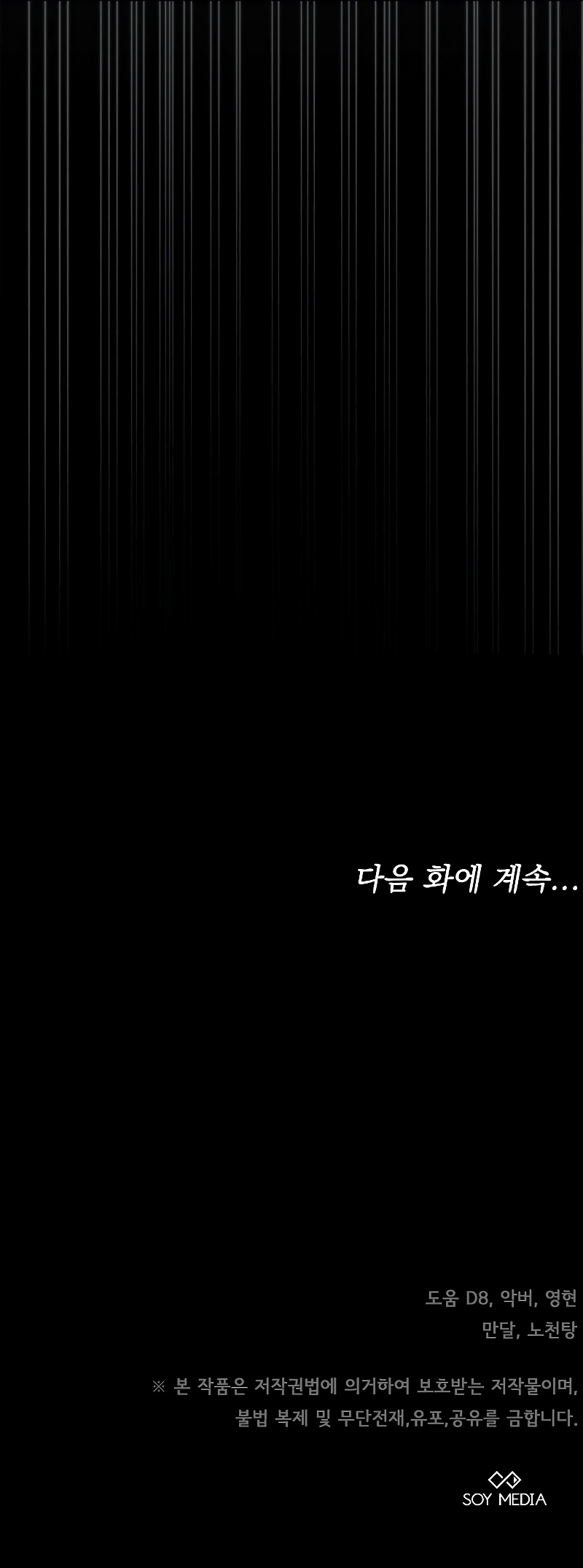 La era de Omán Capítulo 64 - Página 68