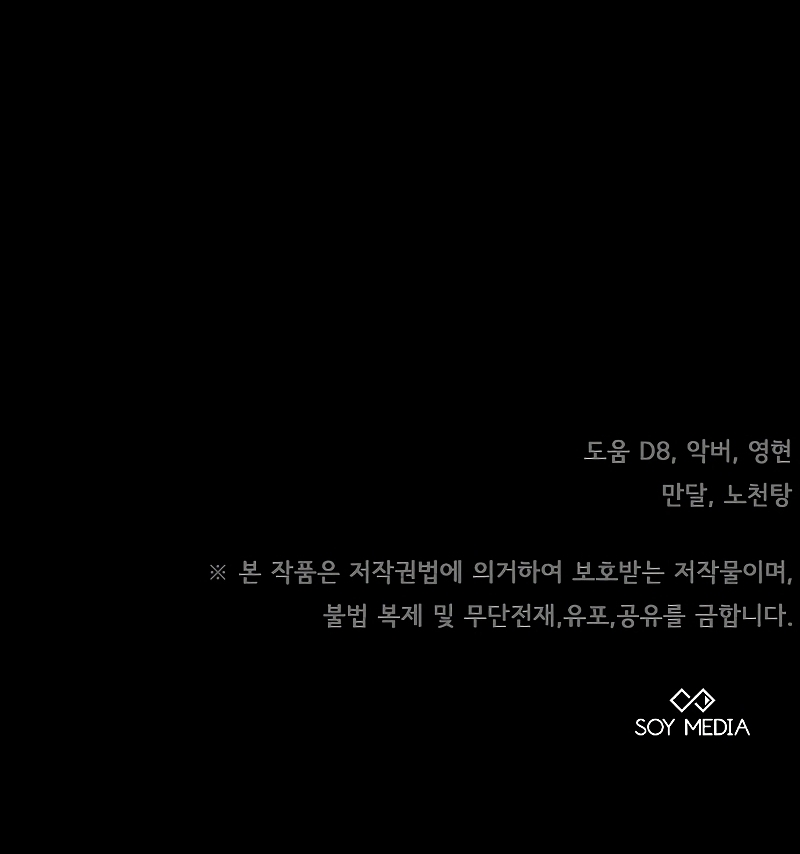 La era de Omán Capítulo 65 - Página 64