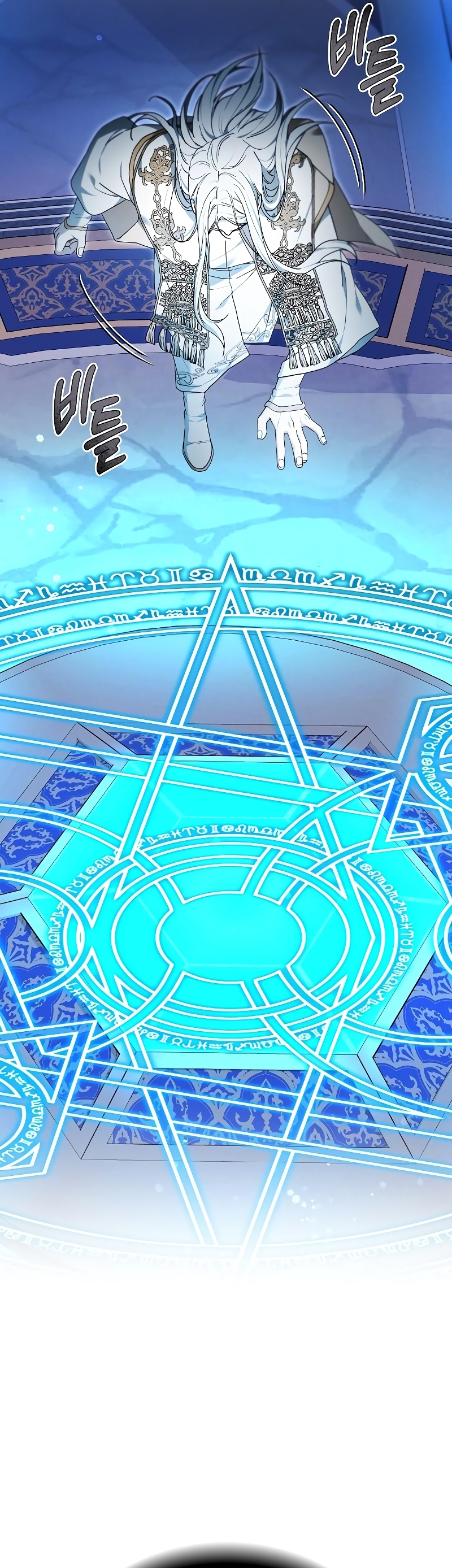 La era de Omán Capítulo 66 - Página 14