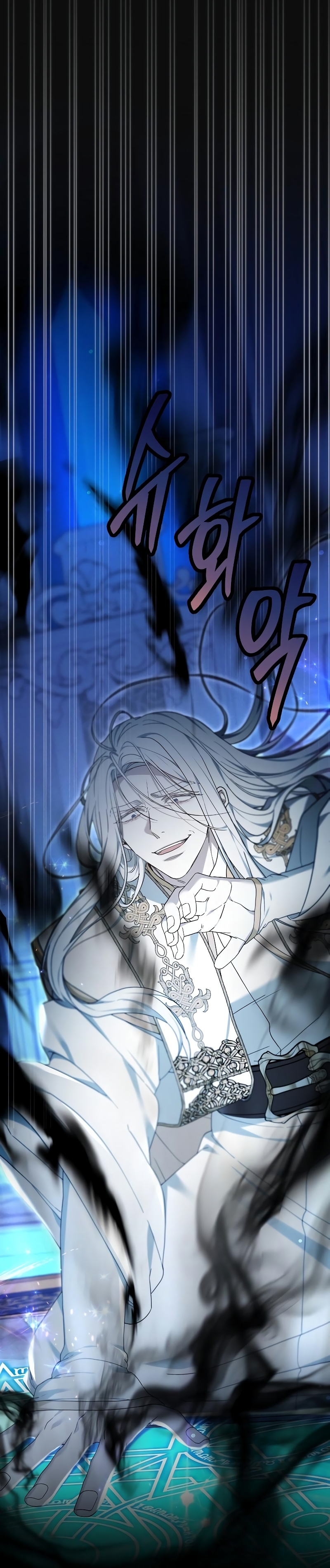 La era de Omán Capítulo 66 - Página 17