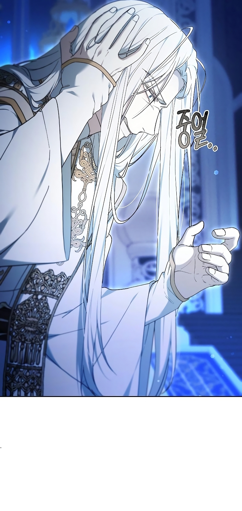 La era de Omán Capítulo 66 - Página 7