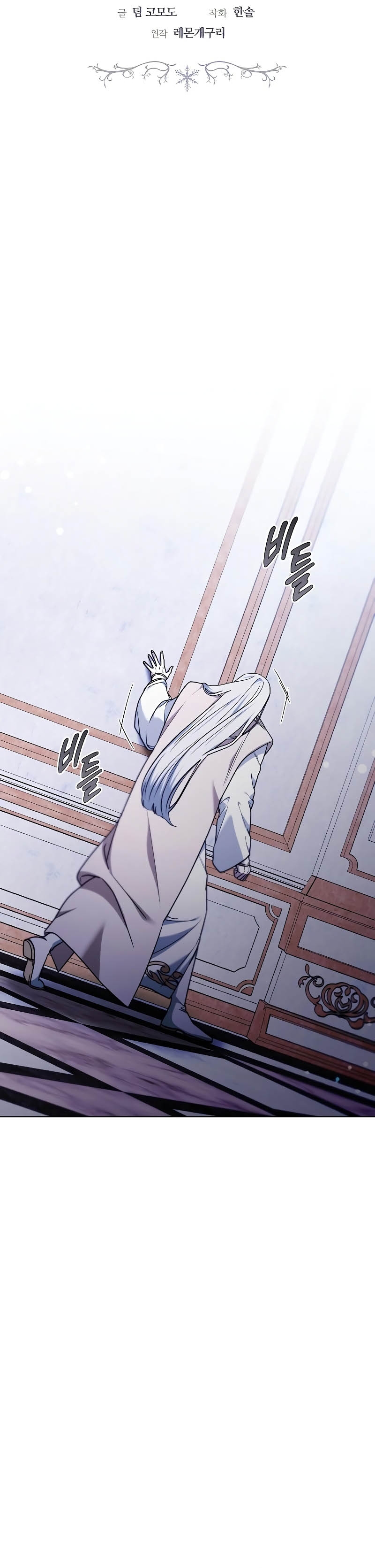 La era de Omán Capítulo 70 - Página 29