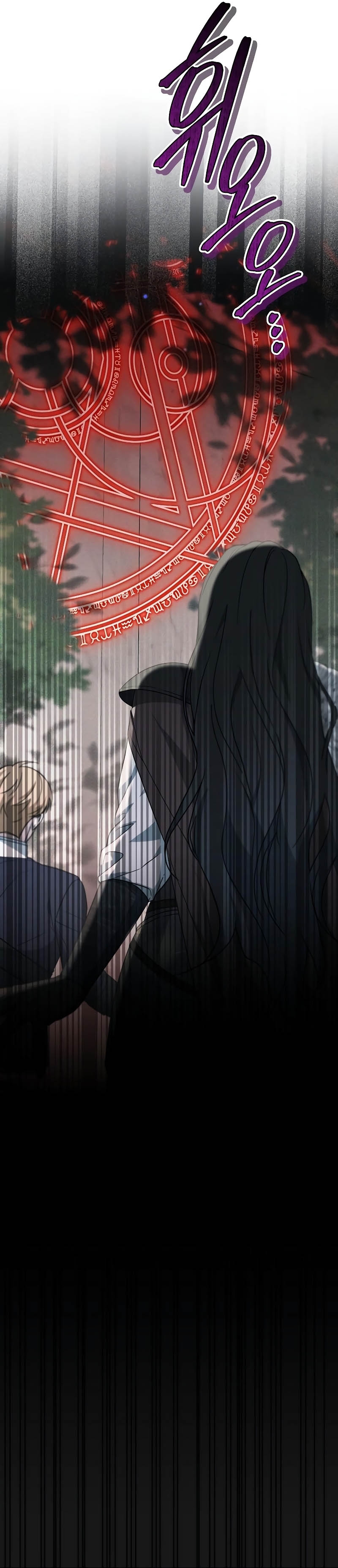 La era de Omán Capítulo 70 - Página 42