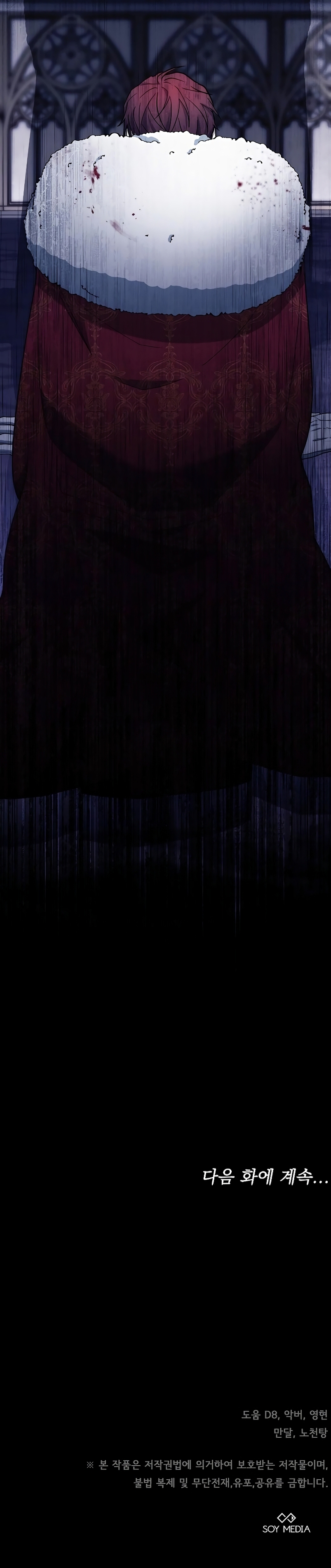 La era de Omán Capítulo 73 - Página 68