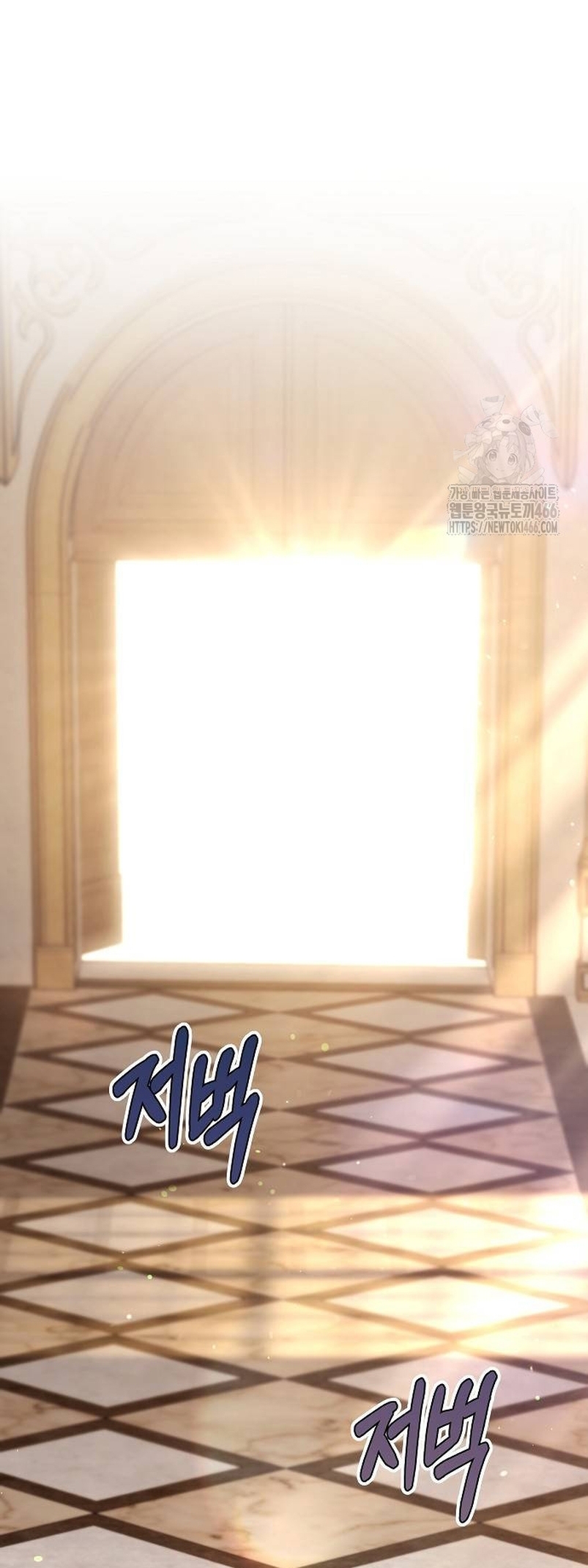 La era de Omán Capítulo 76 - Página 22