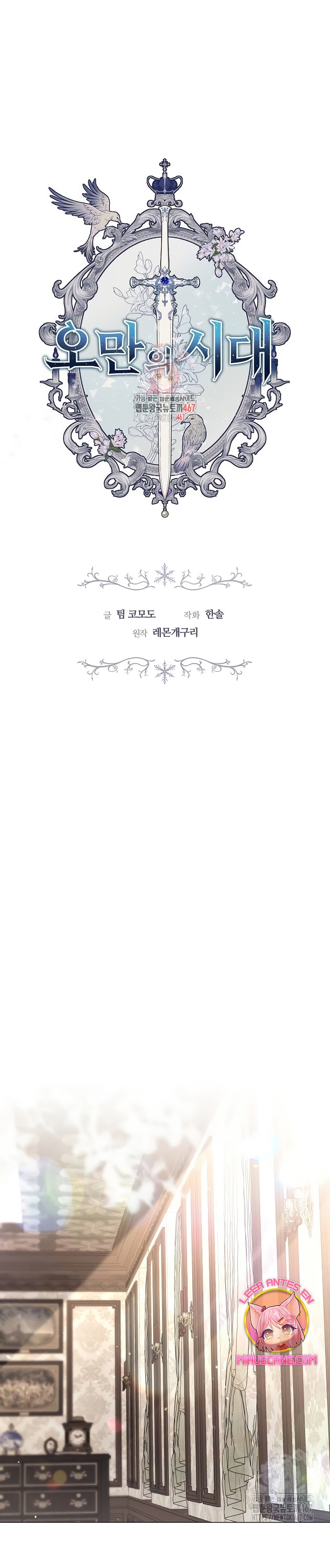 La era de Omán Capítulo 80 - Página 3