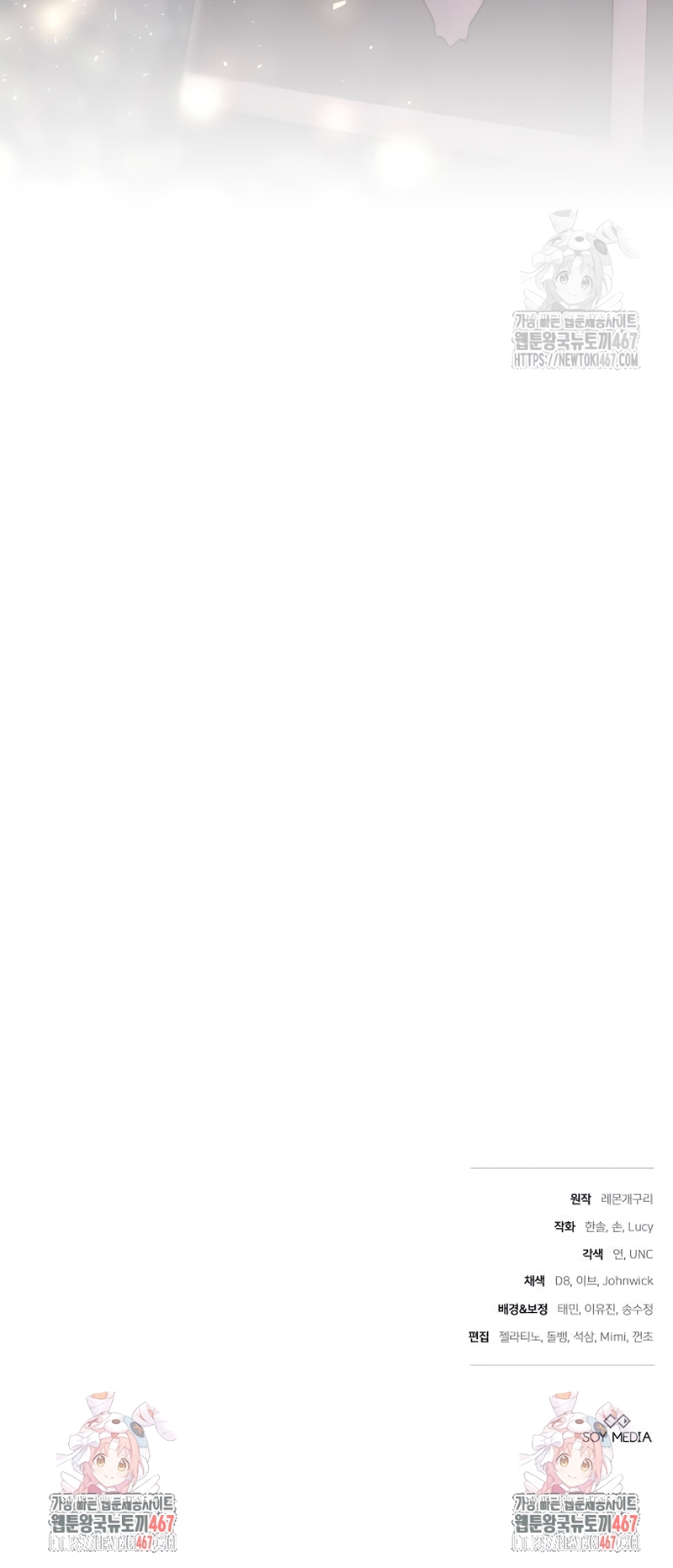 La era de Omán Capítulo 80 - Página 62