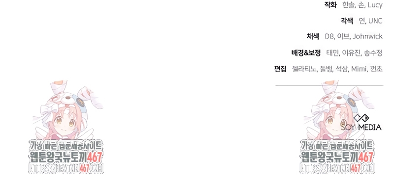 La era de Omán Capítulo 81 - Página 63