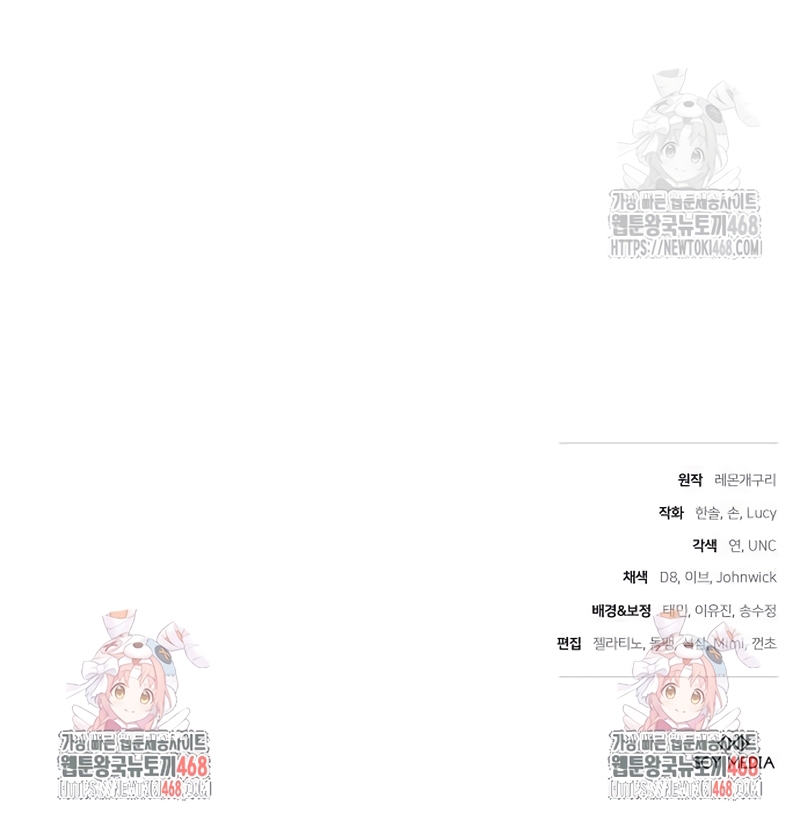 La era de Omán Capítulo 82 - Página 60