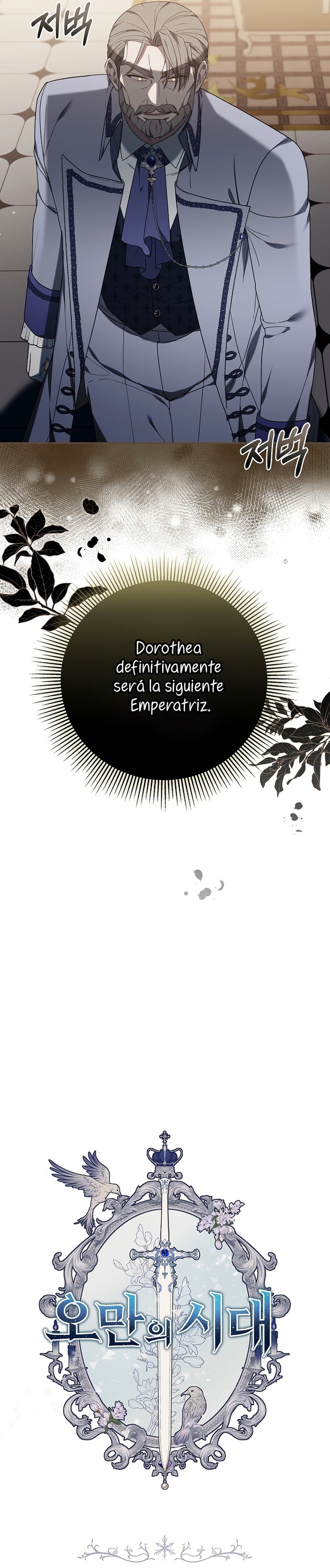 La era de Omán Capítulo 83 - Página 12