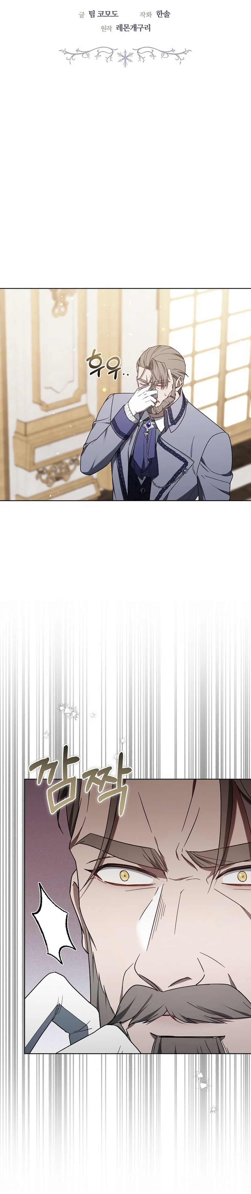 La era de Omán Capítulo 83 - Página 13