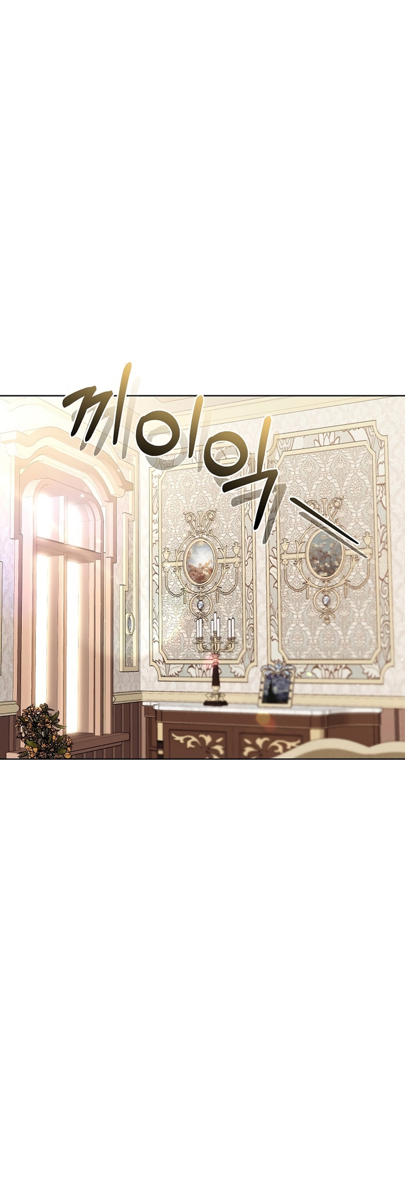 La era de Omán Capítulo 83 - Página 3