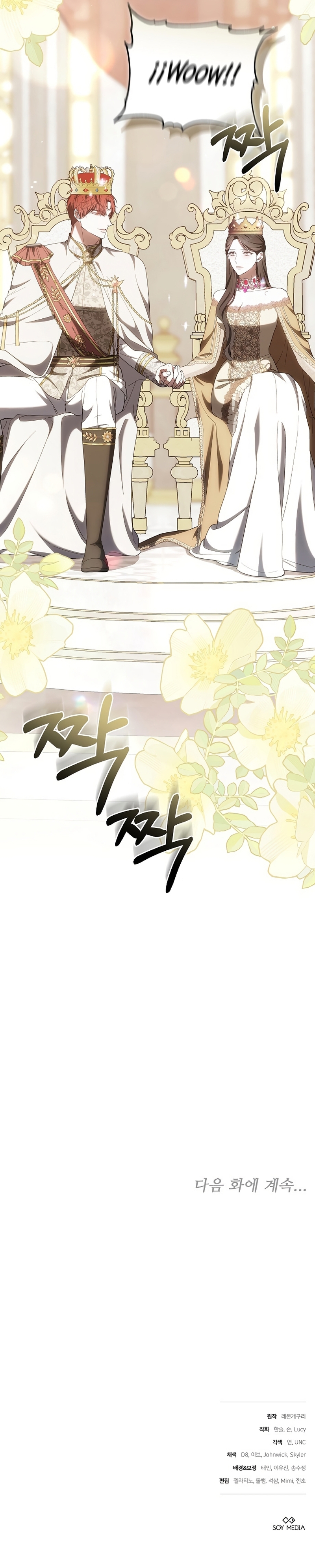 La era de Omán Capítulo 85 - Página 56