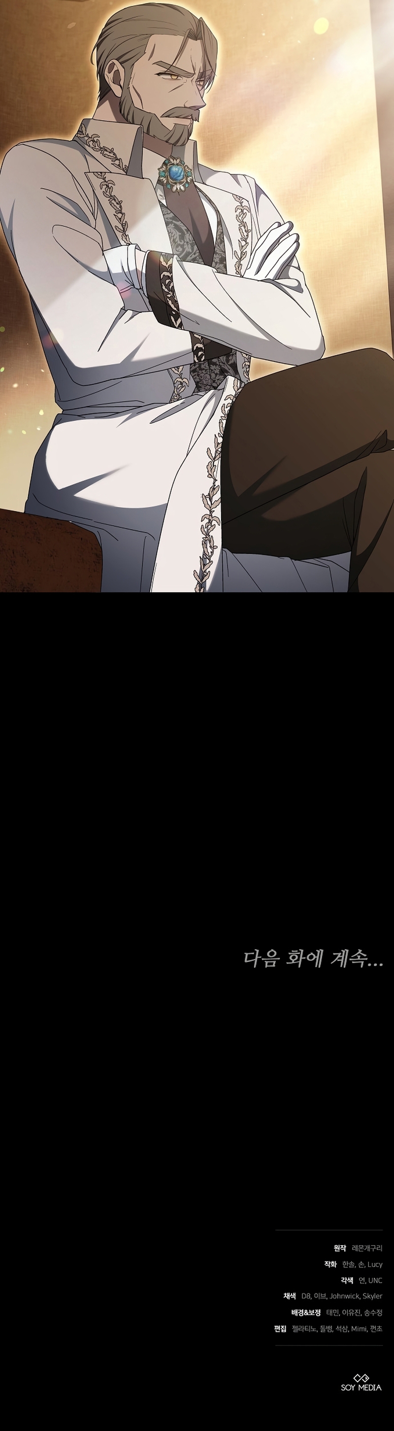 La era de Omán Capítulo 86 - Página 54