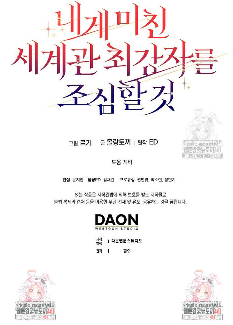 Ten cuidado con el ser más fuerte del mundo que está obsesionado conmigo Capítulo 12 - Página 38