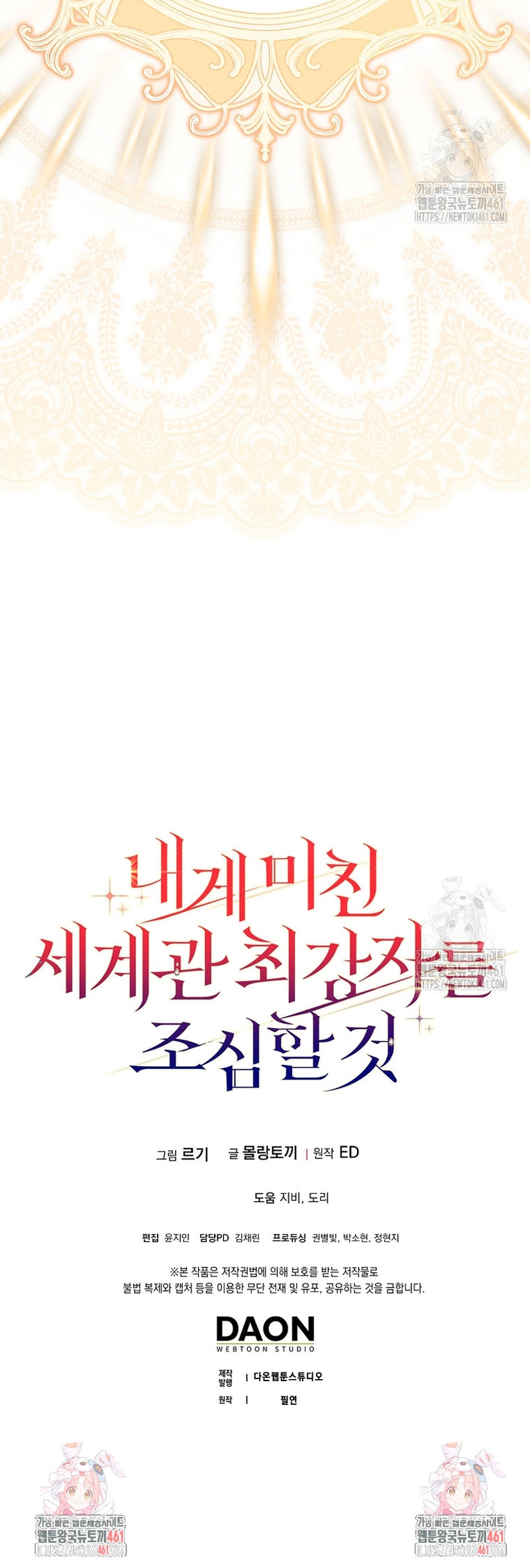 Ten cuidado con el ser más fuerte del mundo que está obsesionado conmigo Capítulo 14 - Página 38