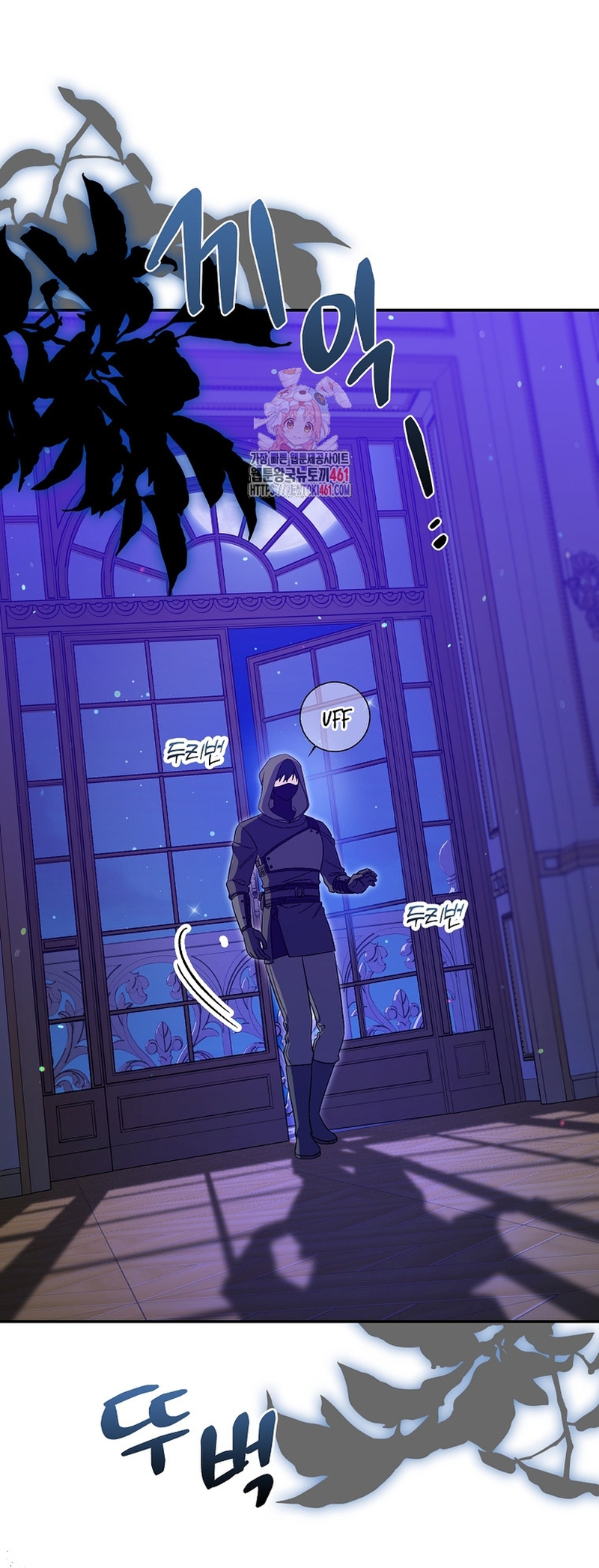 Ten cuidado con el ser más fuerte del mundo que está obsesionado conmigo Capítulo 16 - Página 3