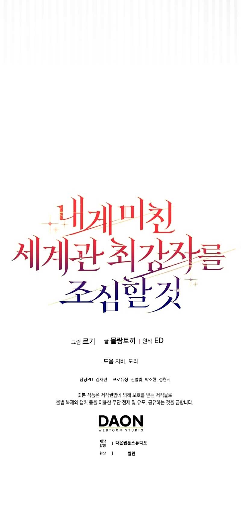 Ten cuidado con el ser más fuerte del mundo que está obsesionado conmigo Capítulo 21 - Página 34