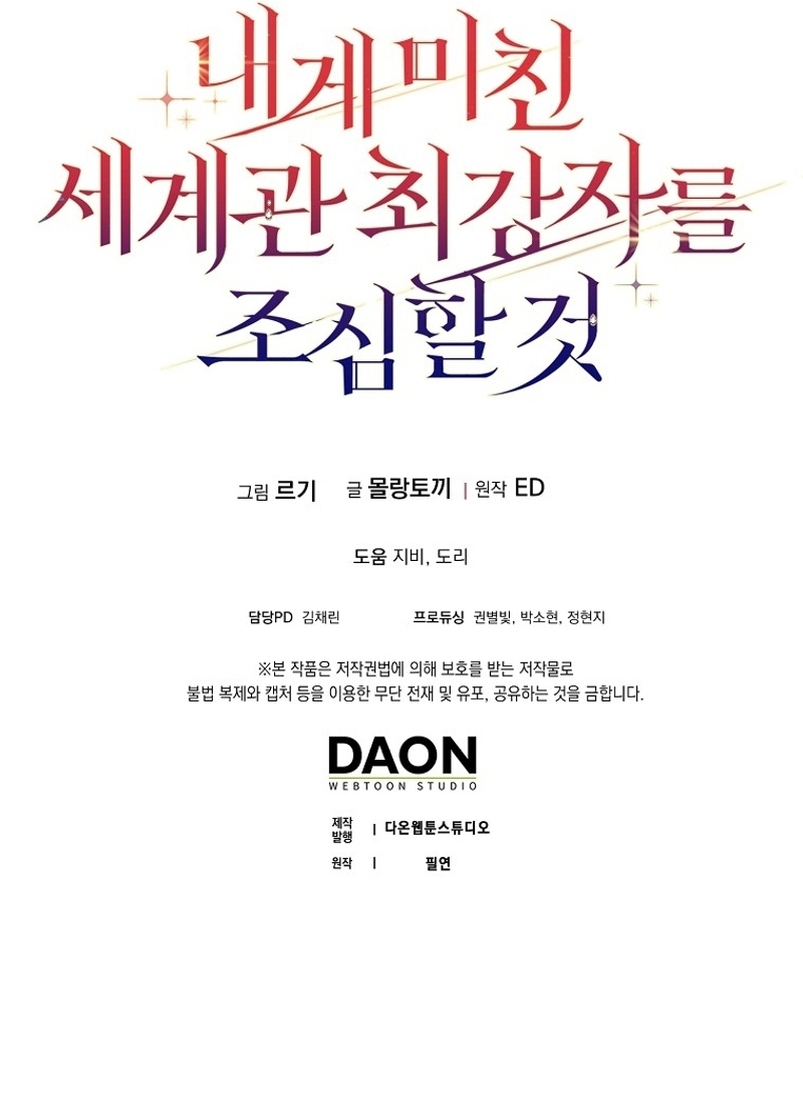Ten cuidado con el ser más fuerte del mundo que está obsesionado conmigo Capítulo 23 - Página 42