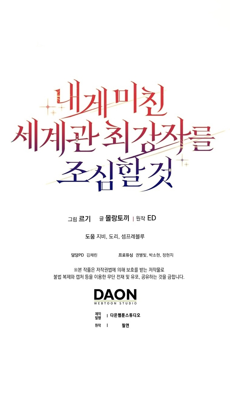 Ten cuidado con el ser más fuerte del mundo que está obsesionado conmigo Capítulo 25 - Página 32