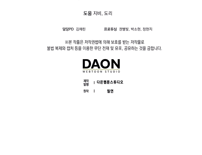 Ten cuidado con el ser más fuerte del mundo que está obsesionado conmigo Capítulo 27 - Página 34