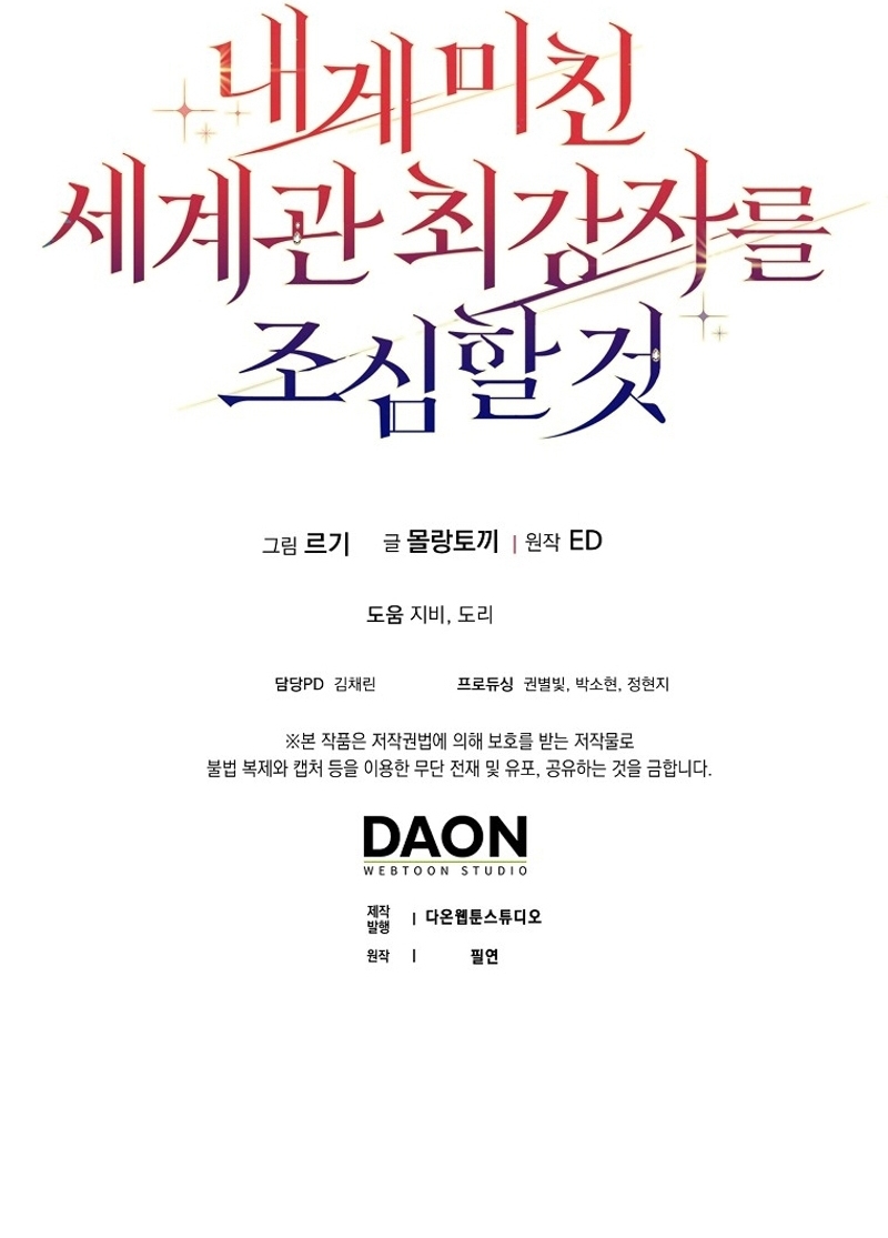 Ten cuidado con el ser más fuerte del mundo que está obsesionado conmigo Capítulo 29 - Página 43