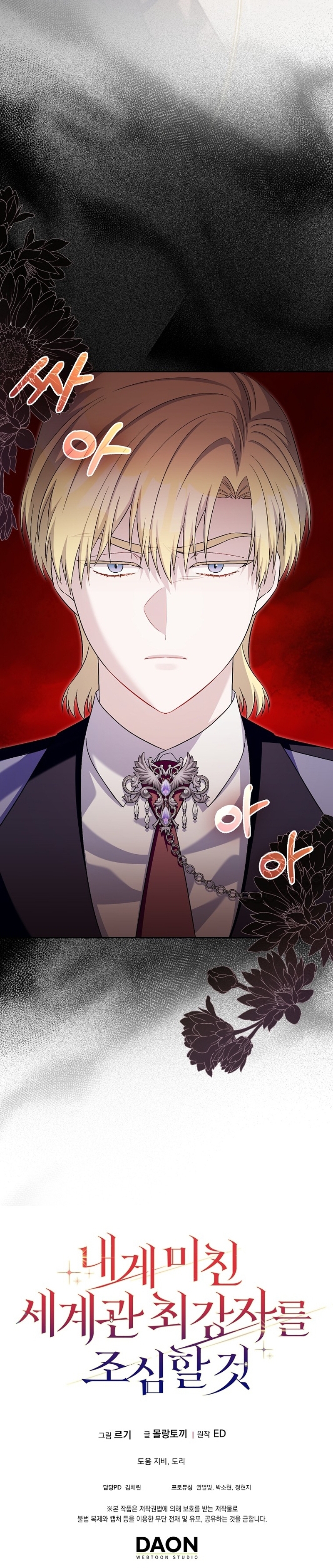 Ten cuidado con el ser más fuerte del mundo que está obsesionado conmigo Capítulo 34 - Página 38