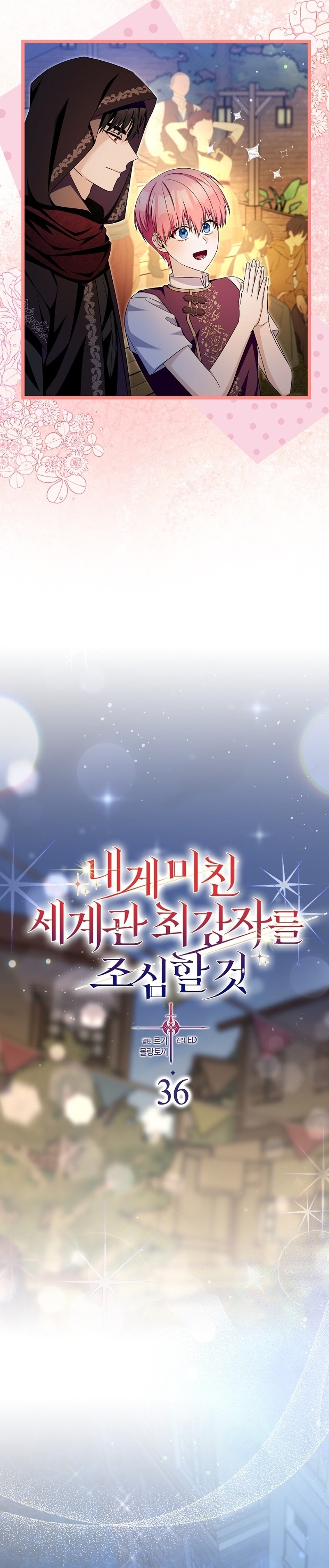 Ten cuidado con el ser más fuerte del mundo que está obsesionado conmigo Capítulo 36 - Página 13