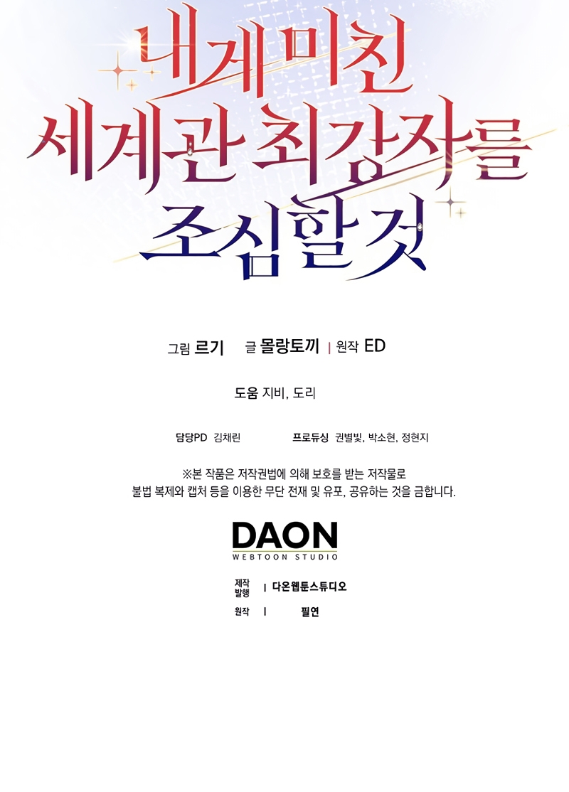 Ten cuidado con el ser más fuerte del mundo que está obsesionado conmigo Capítulo 39 - Página 32
