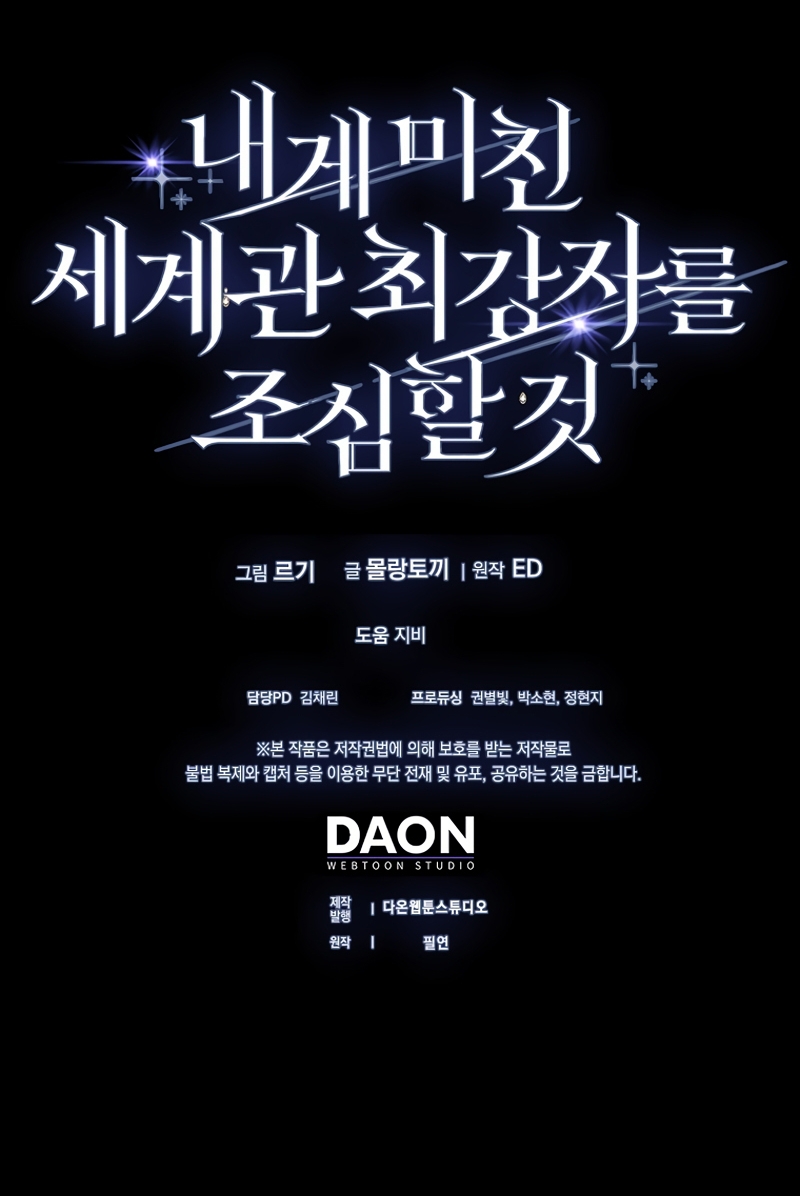 Ten cuidado con el ser más fuerte del mundo que está obsesionado conmigo Capítulo 42 - Página 35