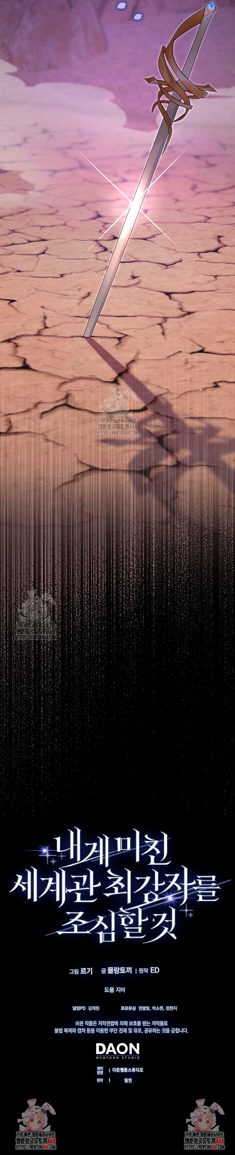 Ten cuidado con el ser más fuerte del mundo que está obsesionado conmigo Capítulo 43 - Página 37