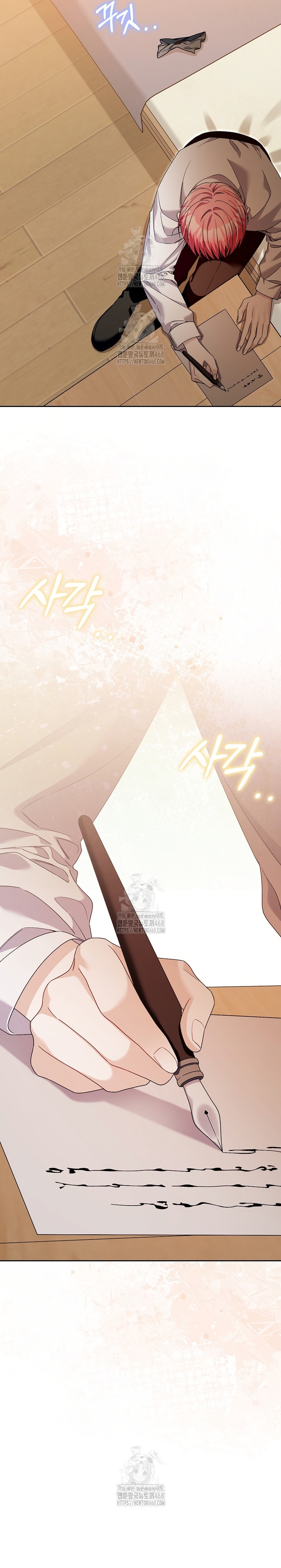 Ten cuidado con el ser más fuerte del mundo que está obsesionado conmigo Capítulo 46 - Página 5