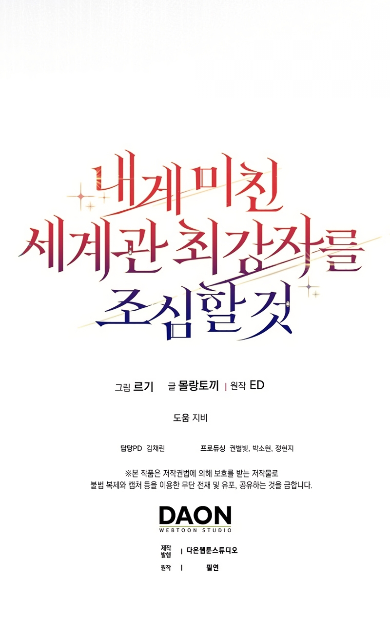 Ten cuidado con el ser más fuerte del mundo que está obsesionado conmigo Capítulo 48 - Página 34