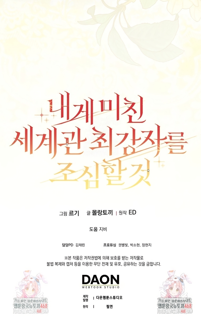 Ten cuidado con el ser más fuerte del mundo que está obsesionado conmigo Capítulo 49 - Página 35