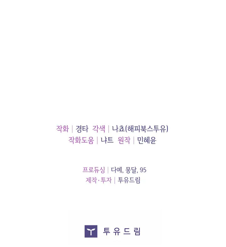 Cambio de estación Capítulo 1 - Página 82