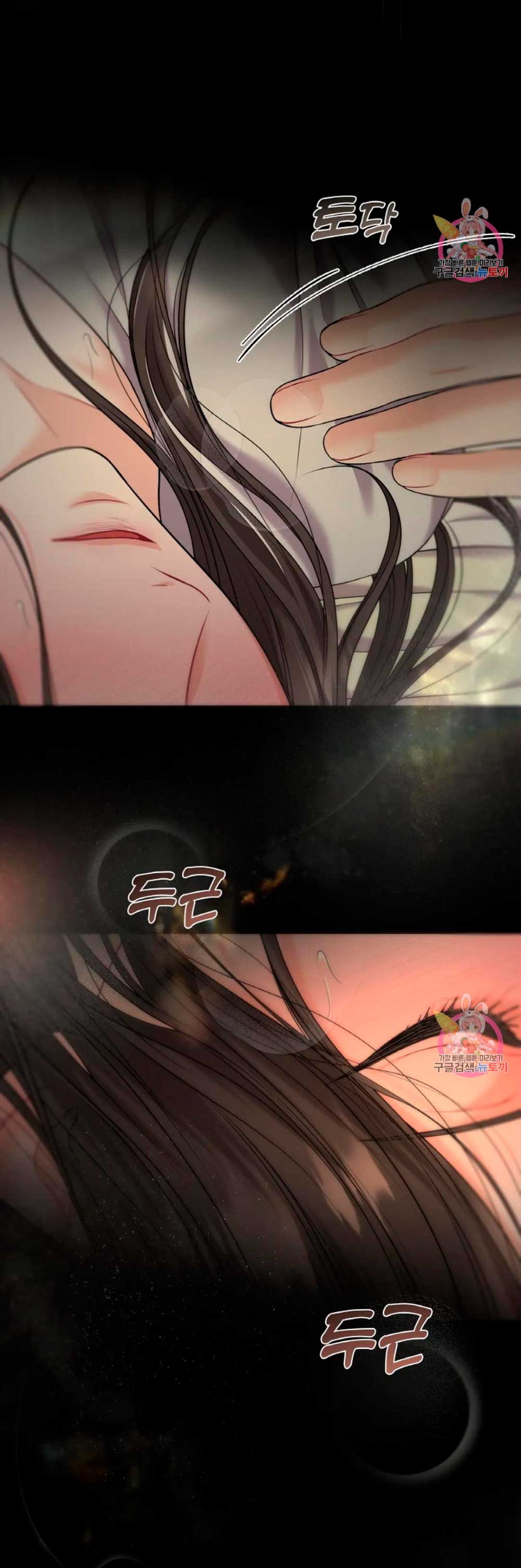 Cambio de estación Capítulo 10 - Página 43