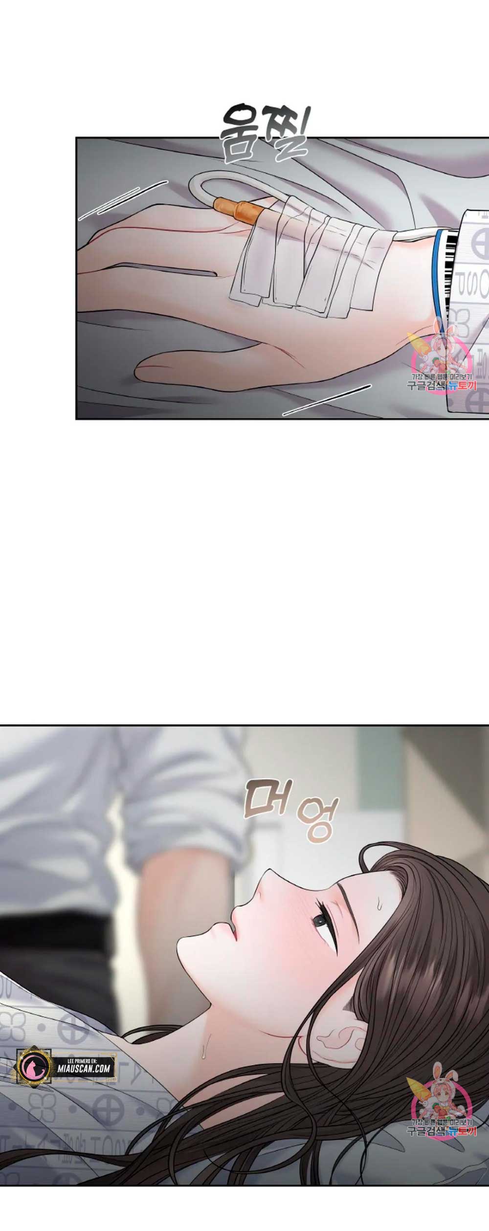 Cambio de estación Capítulo 10 - Página 47