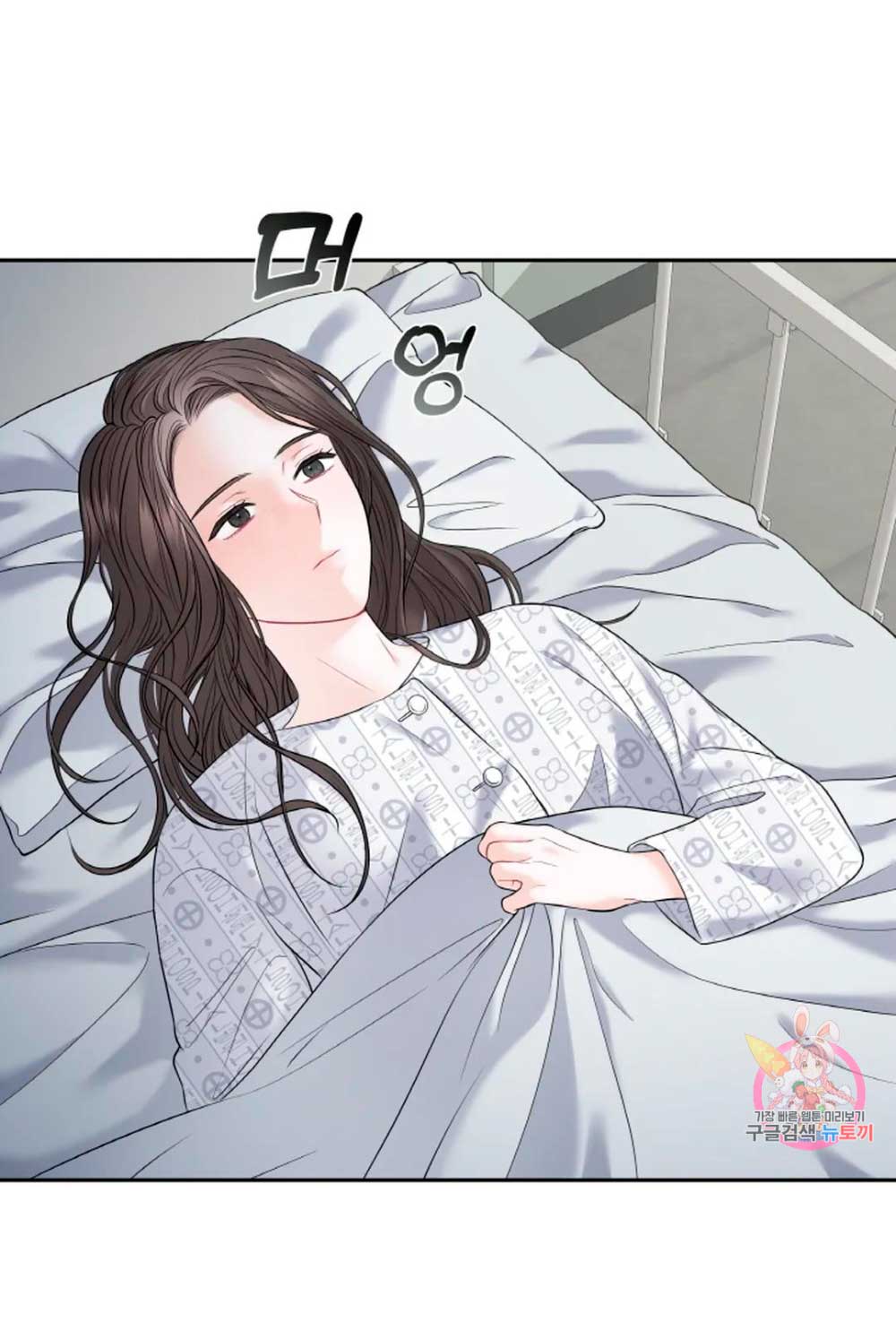 Cambio de estación Capítulo 11 - Página 10