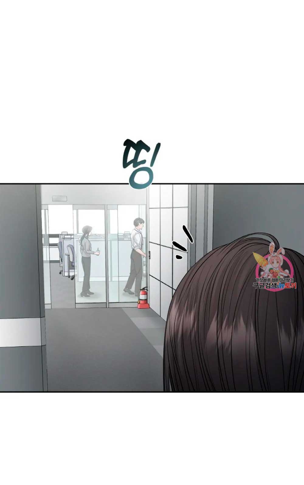 Cambio de estación Capítulo 11 - Página 20