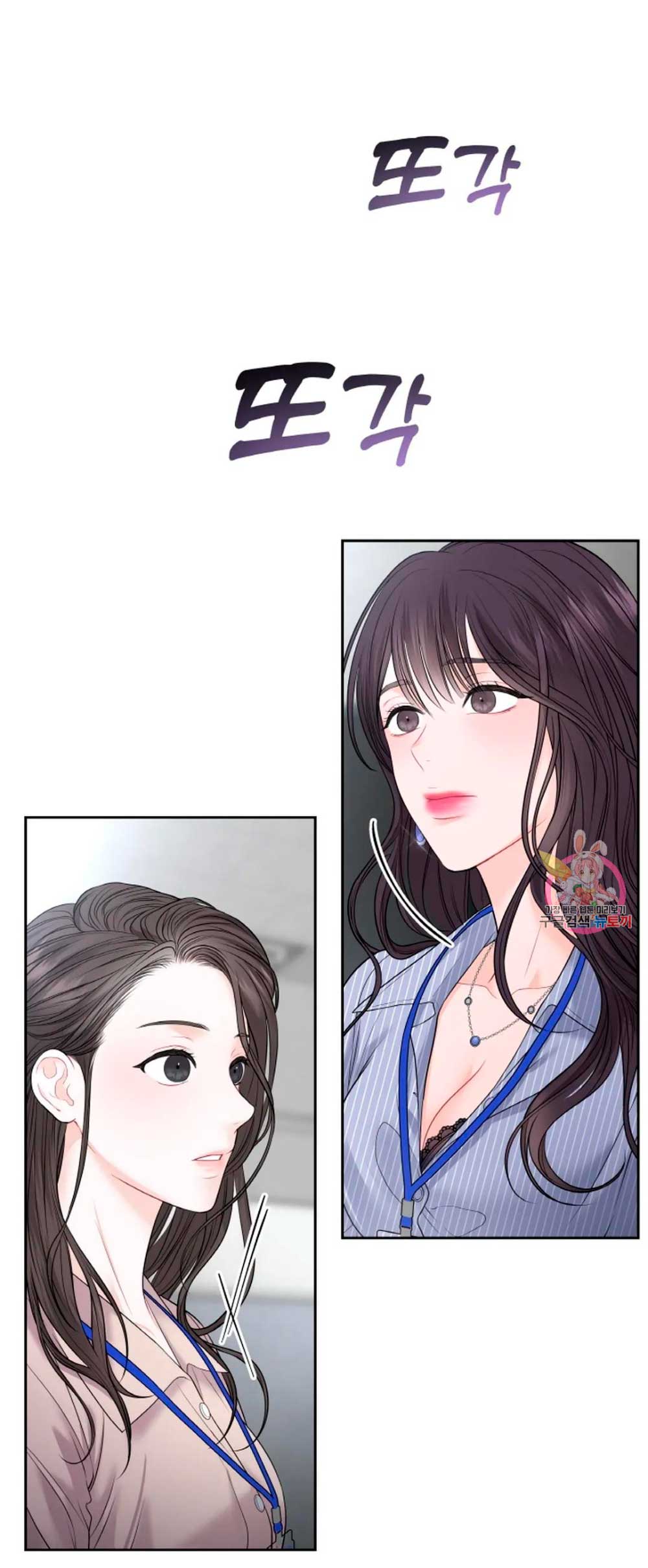 Cambio de estación Capítulo 11 - Página 43