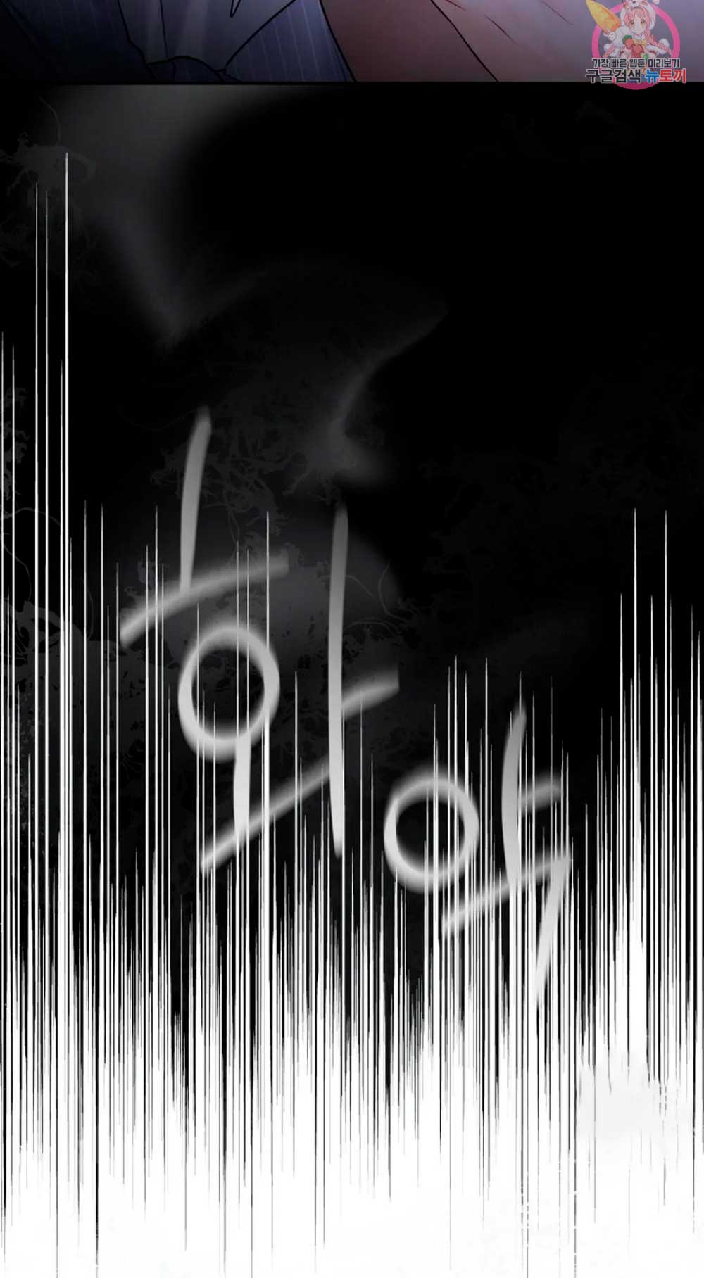 Cambio de estación Capítulo 11 - Página 48