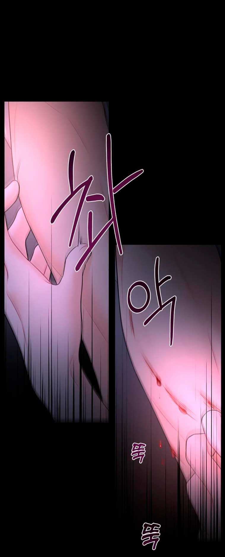 Cambio de estación Capítulo 12 - Página 21