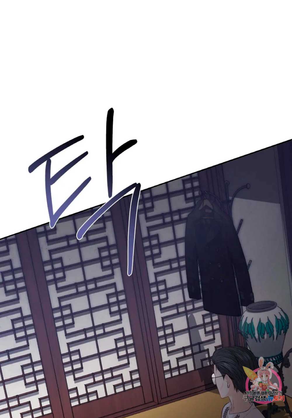 Cambio de estación Capítulo 13 - Página 26