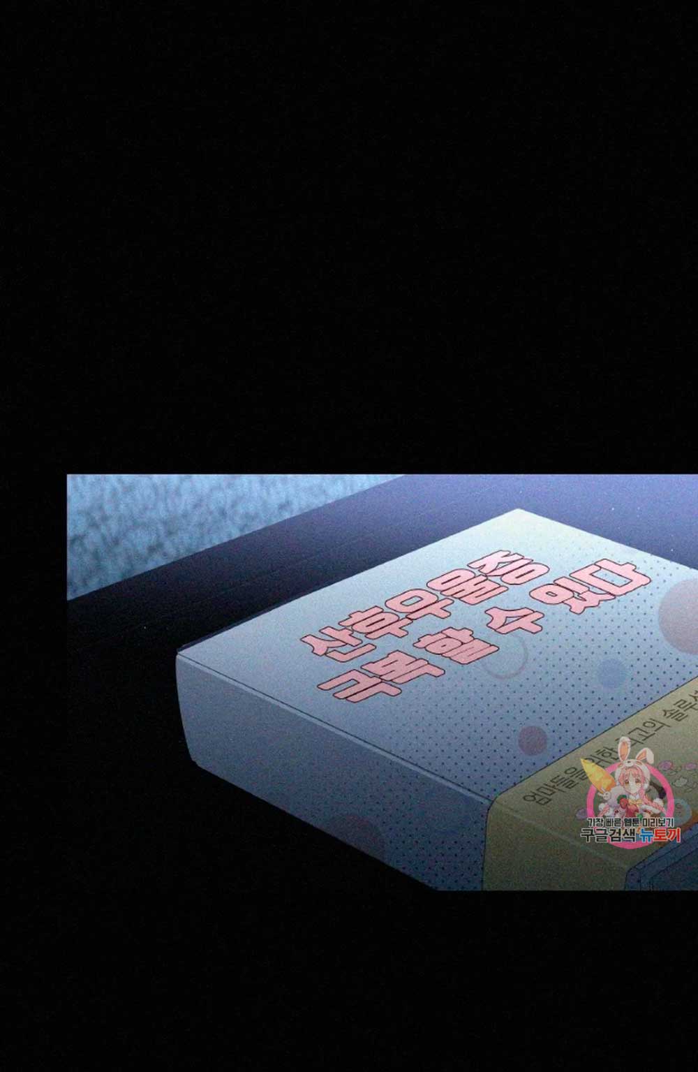 Cambio de estación Capítulo 13 - Página 29