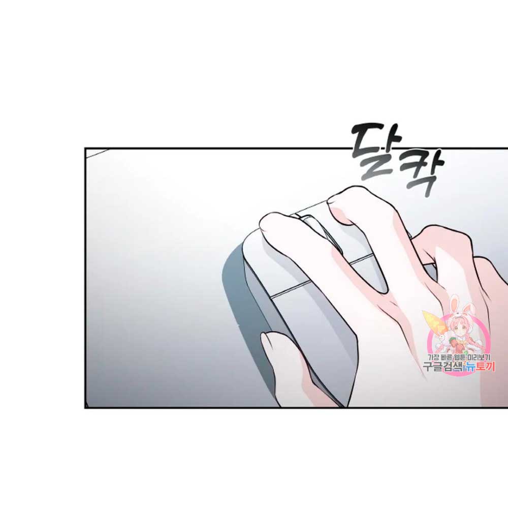 Cambio de estación Capítulo 13 - Página 51