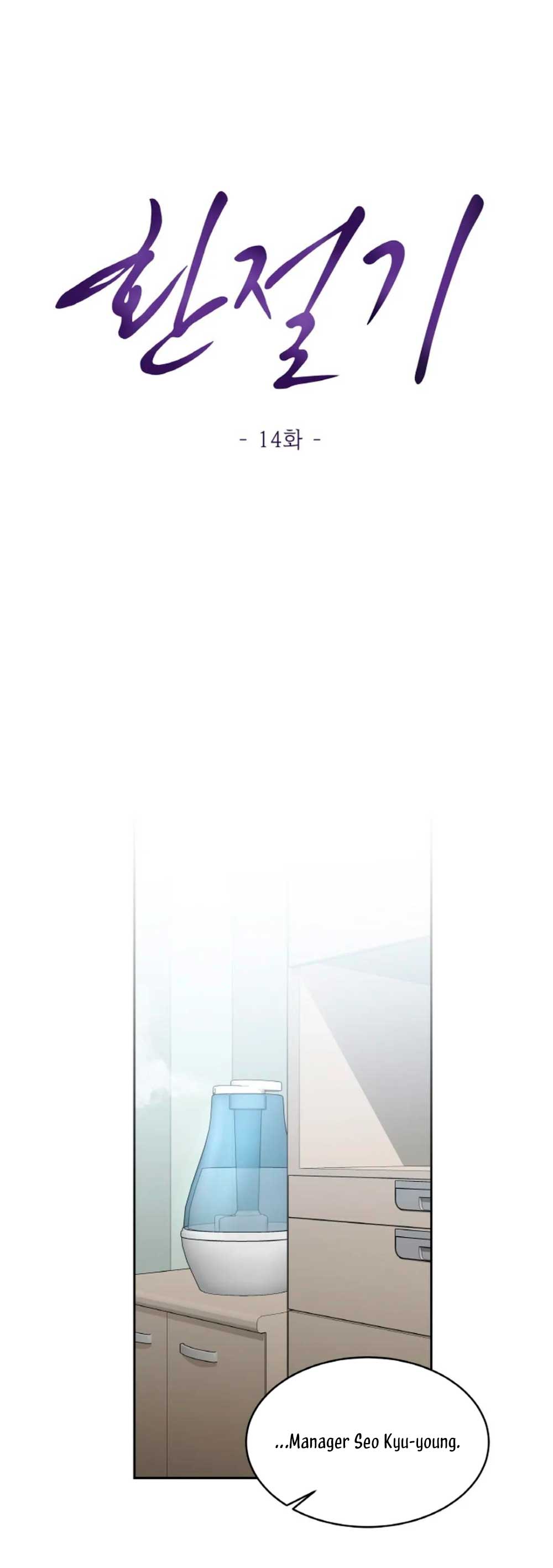 Cambio de estación Capítulo 14 - Página 11