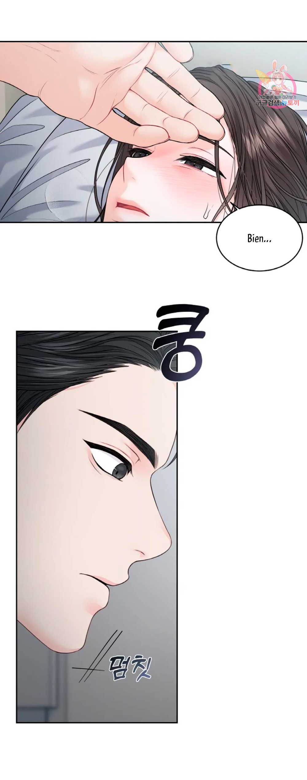 Cambio de estación Capítulo 14 - Página 13