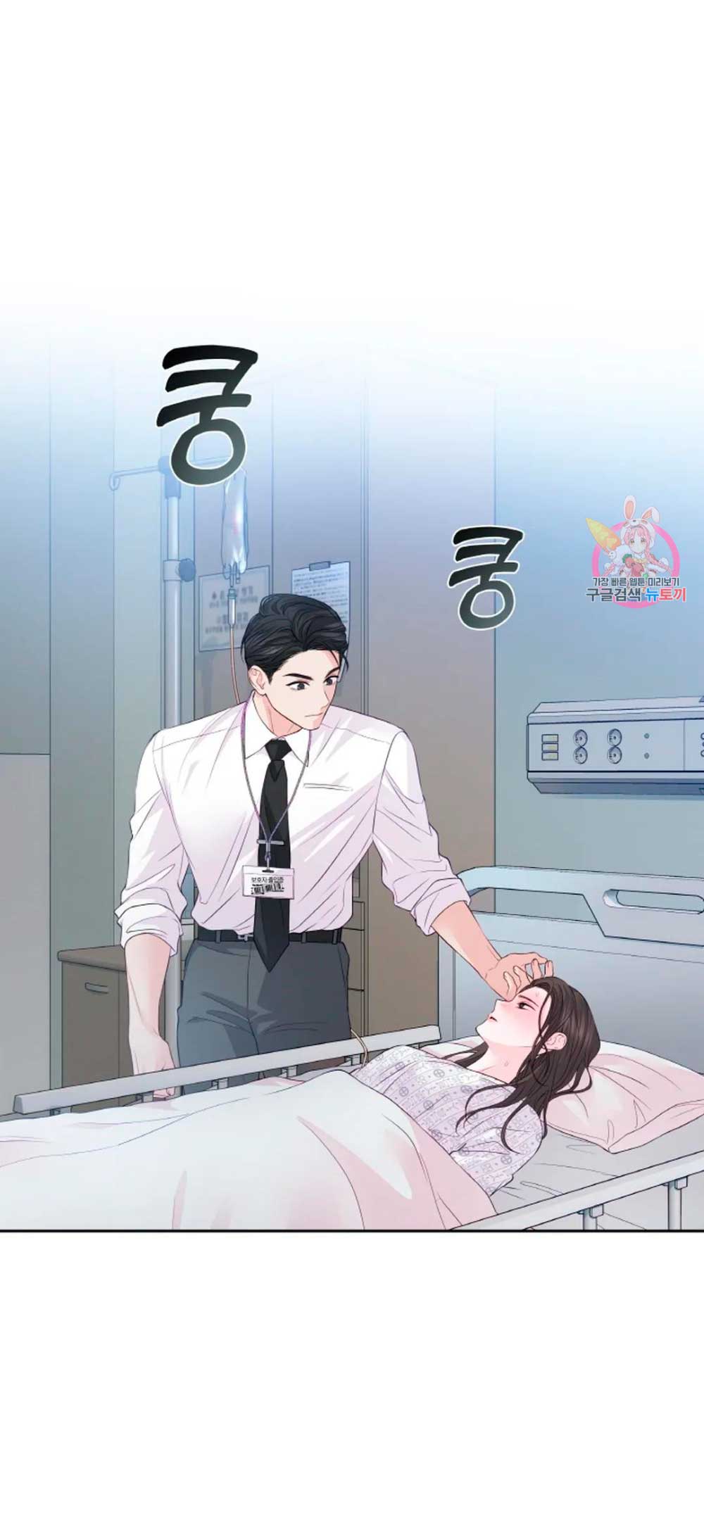 Cambio de estación Capítulo 14 - Página 14