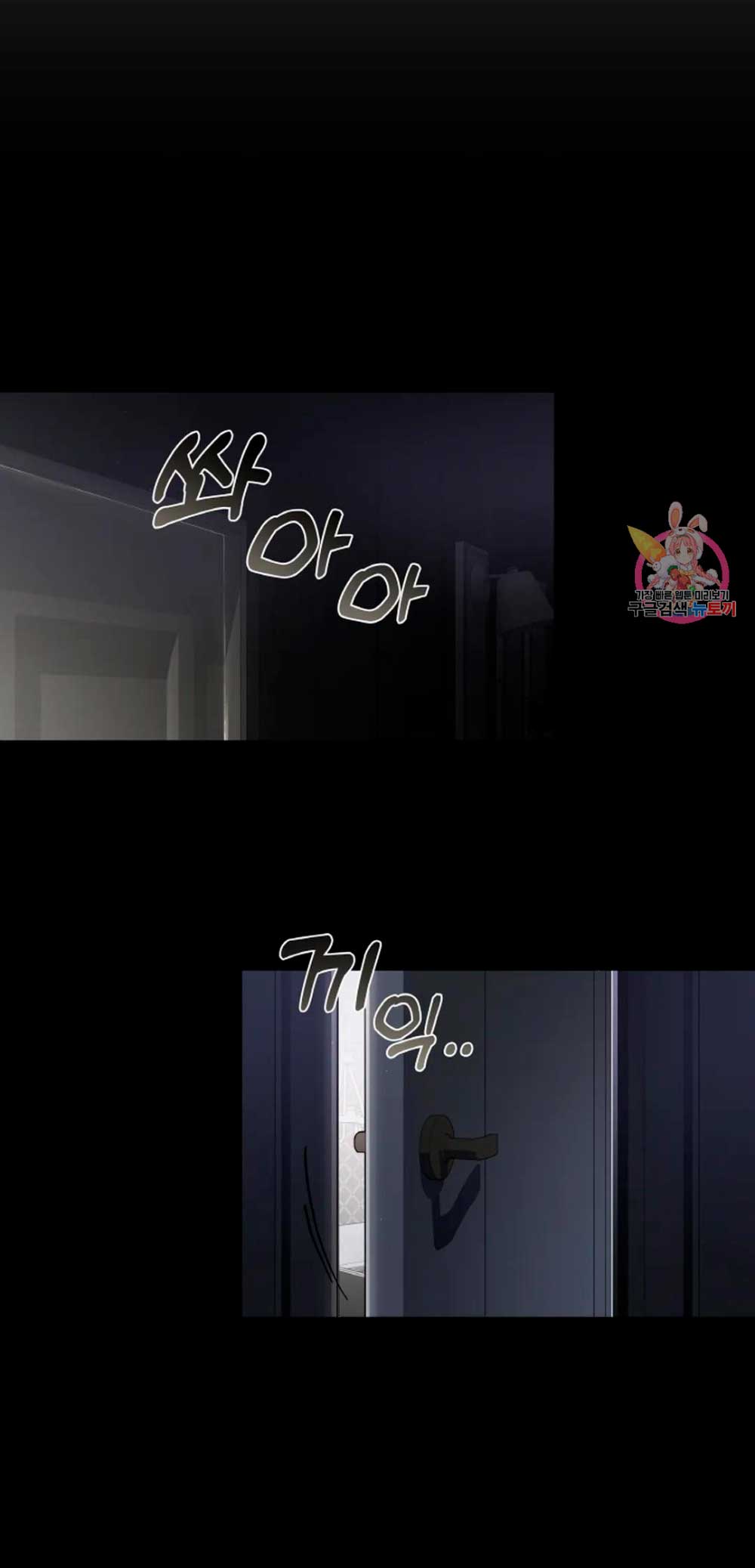 Cambio de estación Capítulo 14 - Página 17